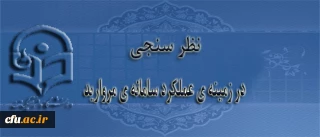 اطلاعیه ی اداره کل آمار و فناوری اطلاعات در خصوص عملکرد سامانه ی مروارید
