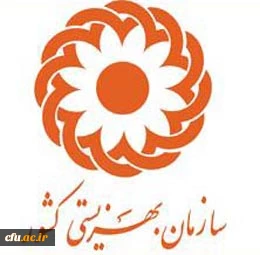 برگزاری نشست مشترک اداره کل مشاوره با سازمان بهزیستی