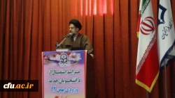 حجت الاسلام و المسلمین نماینده محترم ولی فقیه و امام جمعه شهرری