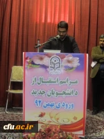 حجت الاسلام و المسلمین اردلان حراست دانشگاه فرهنگیان استان تهران