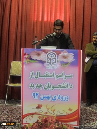 حجت الاسلام و المسلمین اردلان حراست دانشگاه فرهنگیان استان تهران