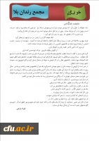 طنز/ فرزاد زارعی