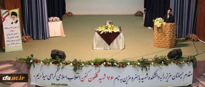 حجت الاسلام و المسلمین ابوترابی فرد، در آیین استقبال از دانشجو معلمان جدید مرکز آموزش عالی شهید باهنر تهران:

 اگر دانشجو، دانشجو باشد؛ دانشگاه، دانشگاه می شود و این مطالبه علمی و تربیتی شما دانشجو معلمان است که استاد تربیت می کند و تحول اساسی در کلاس ها رخ می دهد