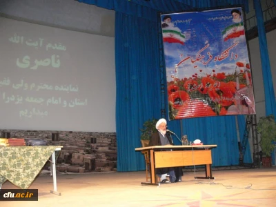 آیت الله ناصری، نماینده ولی فقیه و امام جمعه یزد خطاب به دانشجو معلمان تأکید کرد:

نگاه شما به شغلتان نباید فقط نگاه حرفه باشد بلکه باید نگاه وظیفه باشد