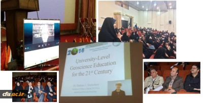 سی و دومین گردهمایی و نخستین کنگره بین المللی تخصصی علوم زمین