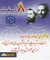 شهید رجایی: شما مربیان امور تربیتی، سربازان گمنام انقلاب در مدارس هستید.