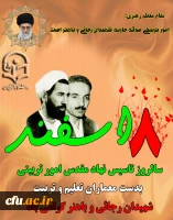 اسلام برای تربیت انسان آمده است، مطلب دربرنامه ی اسلام، انسان است و تربیت.(رهبر کبیر انقلاب، امام خمینی«ره»)