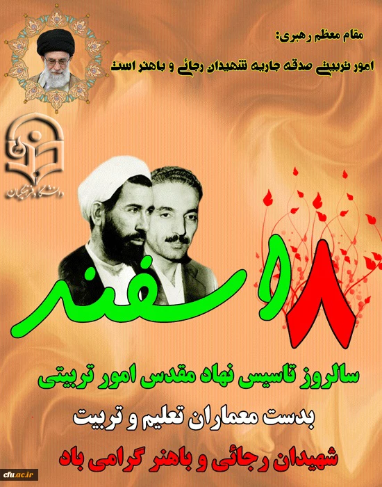 اسلام برای تربیت انسان آمده است، مطلب دربرنامه ی اسلام، انسان است و تربیت.(رهبر کبیر انقلاب، امام خمینی«ره»)