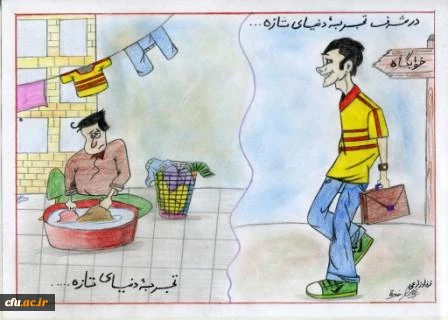 کاریکاتور/ فرزاد زارعی/