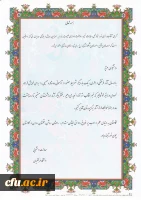 اعلام نتایج مسابقه دانشجویی خوابگاه من 6