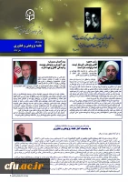 ویژه نامه پژوهش