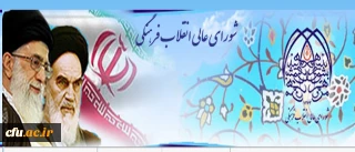 در جلسه کمیسیون تعلیم و تربیت شورای عالی انقلاب فرهنگی:

ایجاد کارگروه عملیاتی شدن اهداف دانشگاه فرهنگیان تصویب شد