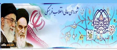 در جلسه کمیسیون تعلیم و تربیت شورای عالی انقلاب فرهنگی:

ایجاد کارگروه عملیاتی شدن اهداف دانشگاه فرهنگیان تصویب شد