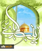 میلاد با سعادت اسوه ی استقامت و ایثار، بانوی قهرمان دشت کربلا، حضرت زینب(س) و روز پرستار گرامی باد.