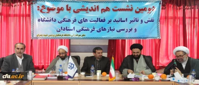 حجت الاسلام و المسلمین دادگر در دومین نشست  هم اندیشی اساتید دانشگاه فرهنگیان:

تعلیم و تعالی هویت اسلامی، انقلابی و ایرانی دانشجو معلمان، از ضروریات و اهداف دانشگاه فرهنگیان است