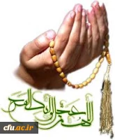 اللهم عجل لولیک الفرج