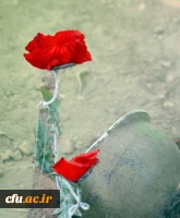 روز بزرگداشت شهدا را گرامی می داریم. روابط عمومی دانشگاه فرهنگیان