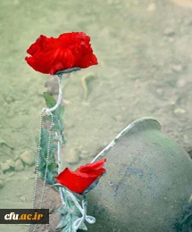 روز بزرگداشت شهدا را گرامی می داریم. روابط عمومی دانشگاه فرهنگیان