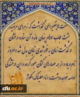 رهبر معظم انقلاب(مهر1372)