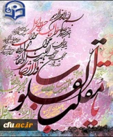 امسال سال مادر خوبی هاست /رزق همه خلق به دست زهراست
از سفره فاطمیه اش معلوم است /سالی که نکوست از بهارش پیداست