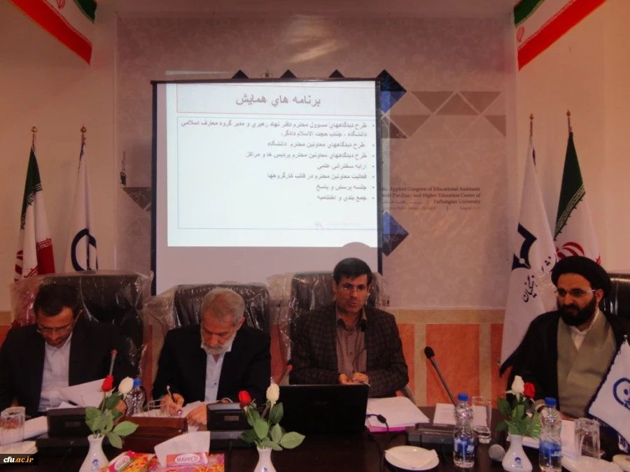 همایش معونان آموزشی