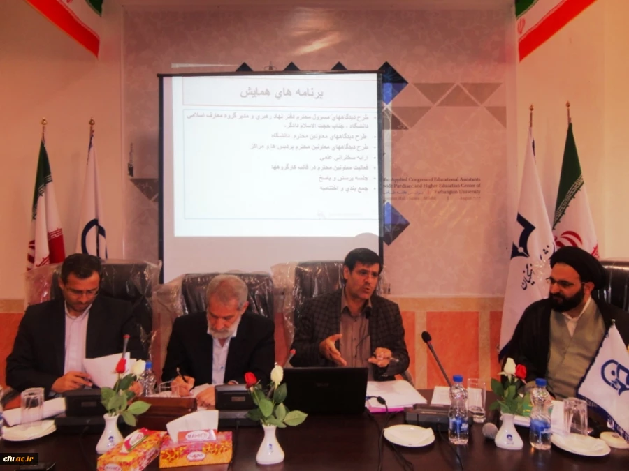 همایش معونان آموزشی