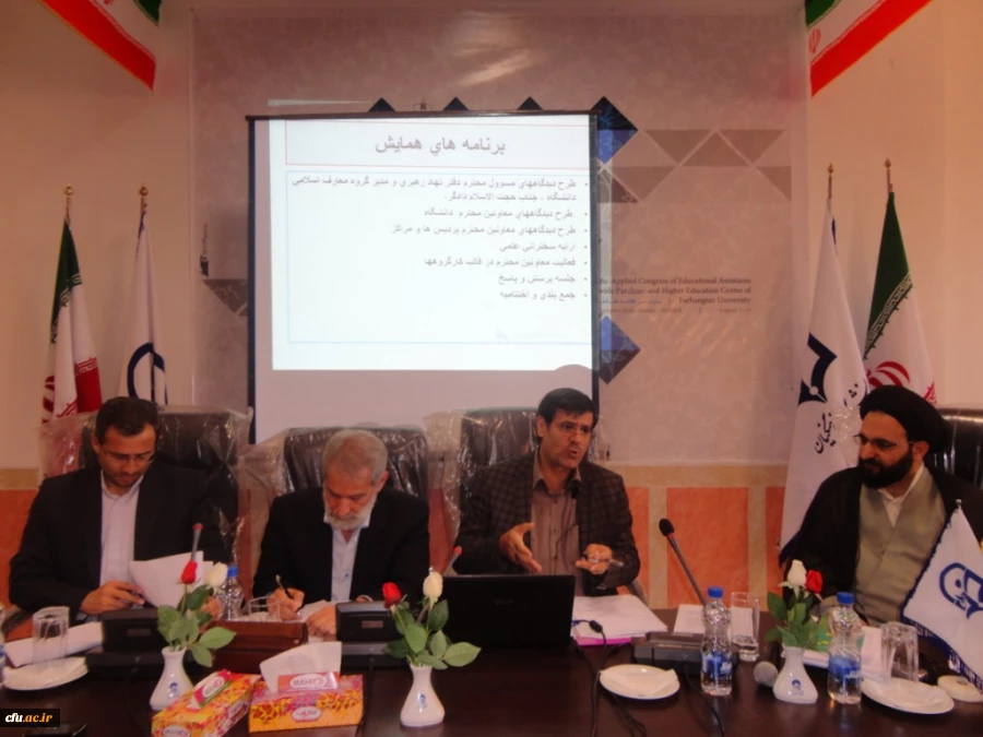 iهمایش معونان آموزشی