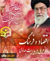 امیدواریم خداوند متعال کمک کند هم به آحاد مردم، هم به مسئولین محترم که بتوانند وظایف خودشان را در این زمینه انجام بدهند؛ و قلب مقدس ولیّ عصر (ارواحنافداه) را از ما شاد کند و روح مطهّر امام بزرگوار و شهدای عزیز را از ما راضی و خشنود فرماید.