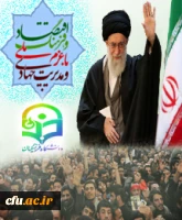 با تمرکز مسؤولان و مردم بر این شعار، مسیر پر افتخار «اقتدار ملی»  با شتاب بیشتری پیموده خواهد شد.(رهبرمعظم انقلاب اسلامی، مدظله العالی)