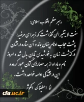 شهادت مظلومانه حضرت فاطمه (س) را به پیروان راستین کوثر پیامبر(ص) تسلیت می گوییم.