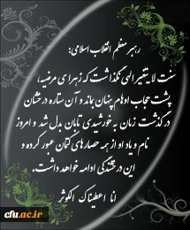 شهادت مظلومانه حضرت فاطمه (س) را به پیروان راستین کوثر پیامبر(ص) تسلیت می گوییم.