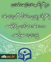 کلام هفته