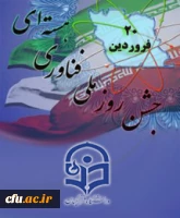 روز ملی فناوری هسته ای گرامی باد.