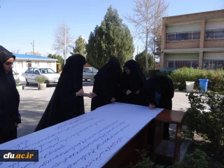 هم زمان با روز فناوری هسته ای و در حرکتی نمادین توسط دانشجو معلمان و مسؤولان پردیس علامه طباطبایی ارومیه صورت گرفت:

امضای طوماری علیه اقدامات غیرقانونی ومذبوحانه دولت های مستکبر و صهیونیسم