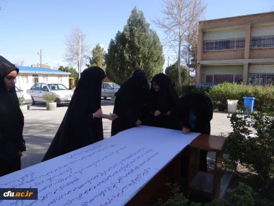 هم زمان با روز فناوری هسته ای و در حرکتی نمادین توسط دانشجو معلمان و مسؤولان پردیس علامه طباطبایی ارومیه صورت گرفت:

امضای طوماری علیه اقدامات غیرقانونی ومذبوحانه دولت های مستکبر و صهیونیسم