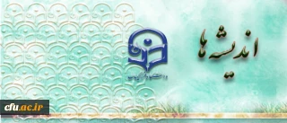 مناجات سروده ای از همکار گرامی سرکارخانم لیلا شهبازی ویژه عید سعید فطر