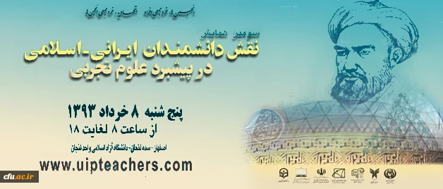 سومین همایش