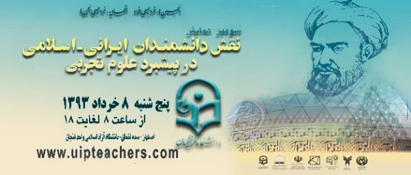 سومین همایش