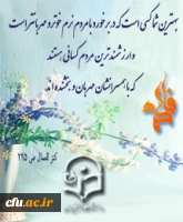 فرخنده میلاد با سعادت حضرت فاطمه زهرا (س)