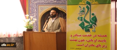 حجت الاسلام و المسلمین دادگر در آیین بزرگداشت میلاد حضرت زهرا(س):

 سبک زندگی حضرت فاطمه(س) همواره موجب فخر مسلمانان و الگوی عملی برای آنان بوده و هست.