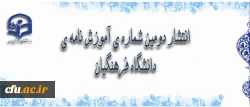 اطلاعیه