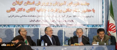 با حضور دکتر فانی،

نشست شورای آموزش و پرورش استان گیلان برگزار شد