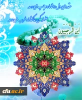 در اسلام فرصت هایی برای ارتباط با خداوند متعال معین شده است. یکی از این فرصت ها ماه رجب است ماه رجب را قدر بدانید.  «مقام معظم رهبری»