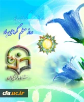 کلام هفته