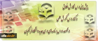 دکتر محمود مهر محمدی در همایش ملی انشاء و نویسندگی:

پیش بینی درس نگارش خلاق در کنار درس نگرش علمی در مجموعه دروس برنامه های درسی جدید دانشگاه فرهنگیان