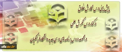 دکتر محمود مهر محمدی در همایش ملی انشاء و نویسندگی:

پیش بینی درس نگارش خلاق در کنار درس نگرش علمی در مجموعه دروس برنامه های درسی جدید دانشگاه فرهنگیان