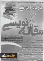 برنامه های پردیس شهید باهنر اراک در هفته آموزش