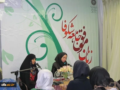 انتخاب زهرا هادیان؛ کارمند دانشگاه فرهنگیان:

به عنوان بانوی موفق ایرانی در همایش زنان موفق، جامعه شکوفا