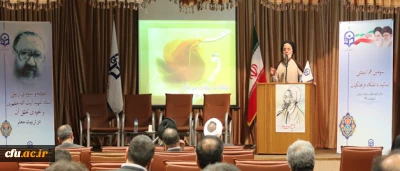 برگزاری سومین نشست هم اندیشی اساتید دانشگاه فرهنگیان با موضوع:

اندیشه و سیره ی تربیتی استاد شهید آیت الله مطهری و نحوه ی تحقق آن در تربیت معلم