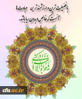 کلام هفته